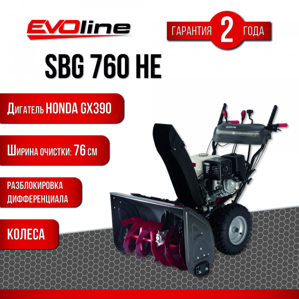 SBG 760 HE