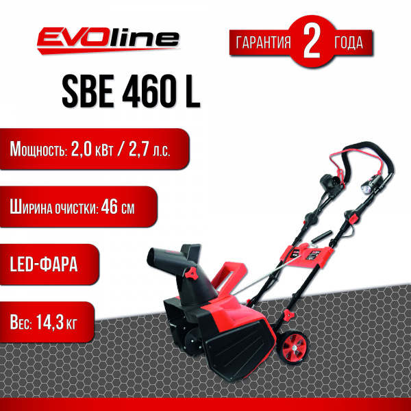 SBE 460 L
